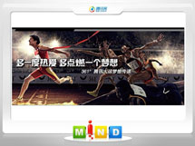 纳溪361度——腾讯大运会梦想传递